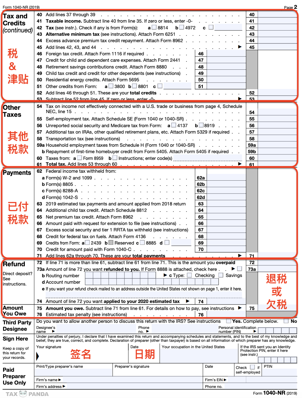 1040NR怎么填？查看2020最良心指南– Tax Panda